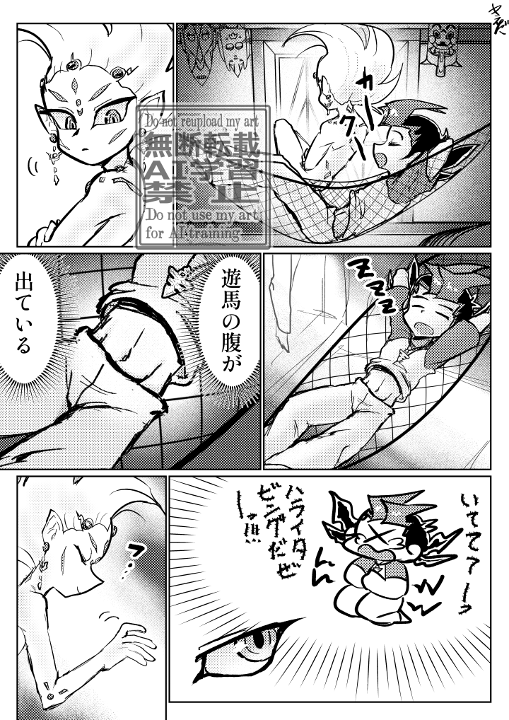 tukiedaV2's tweet photo. アス+遊漫画。思わず手を伸ばしてしまう https://t.co/j3O28ZkePl