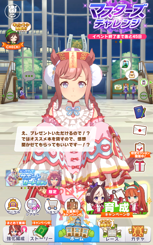 日付が変わって本日は『ウマ娘 プリティーダービー』より、ウマ娘で