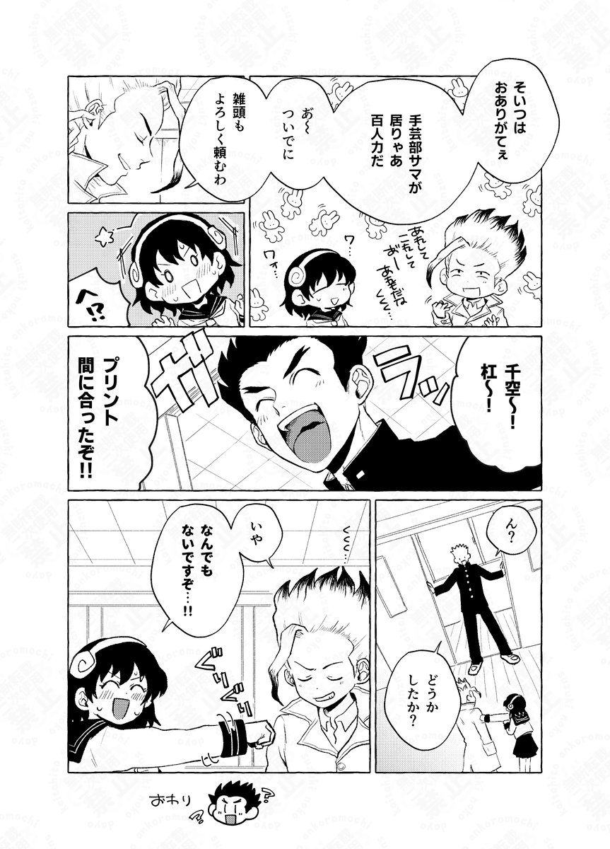 すのこ tweet media