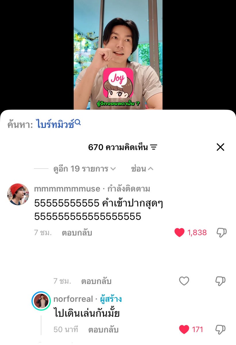 วิว รีวาย ʕ·ᴥ·ʔ 🏳️‍🌈 🥣🌷🌨️. ˚◞ tweet media