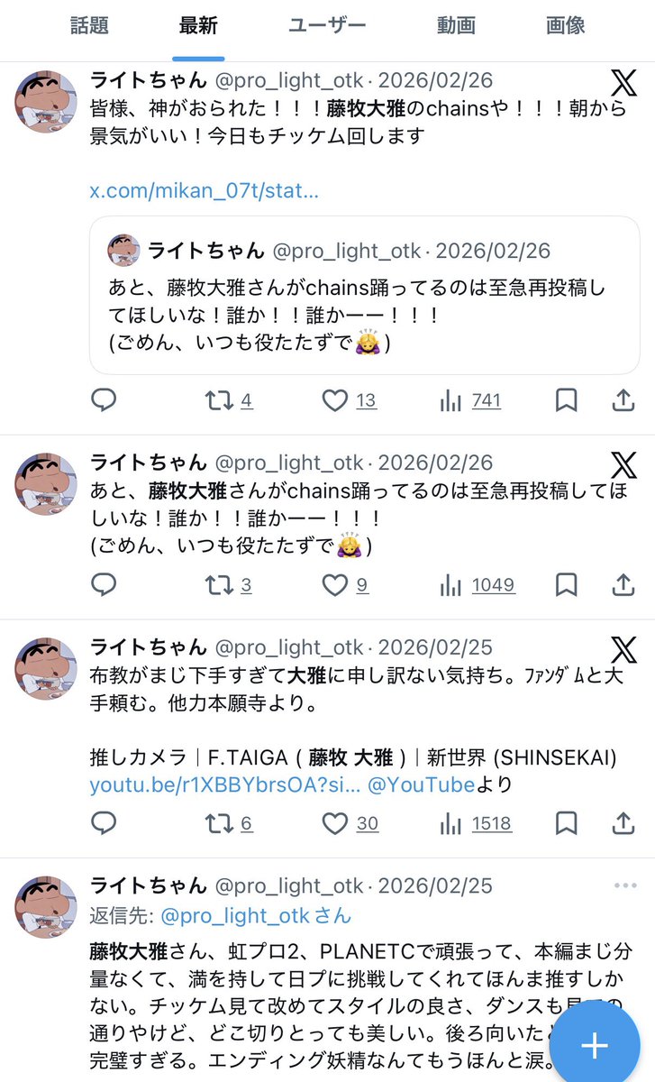 ライトちゃん tweet media