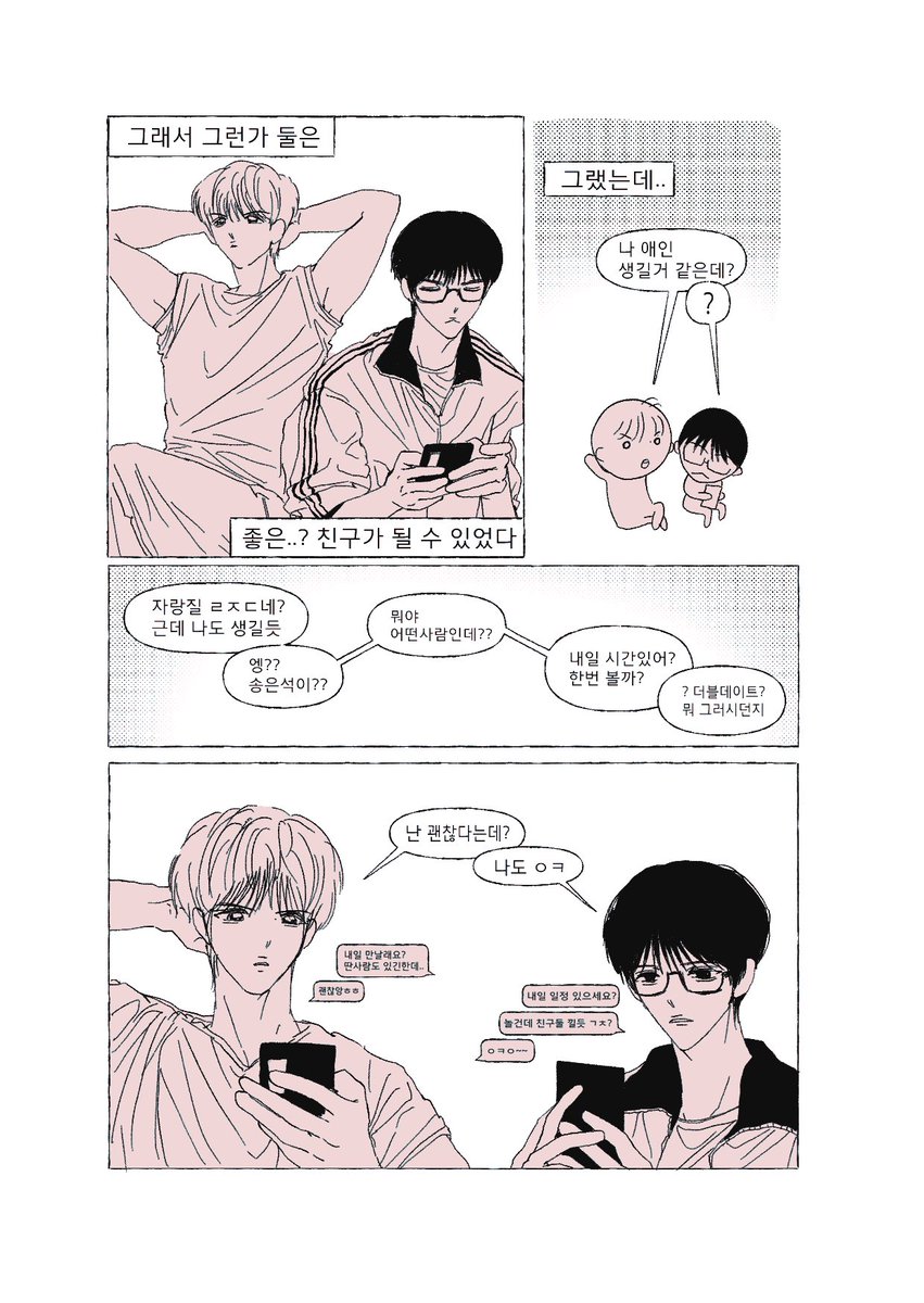 밤고구마 tweet media