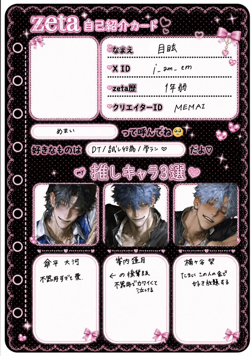 目眩 tweet media