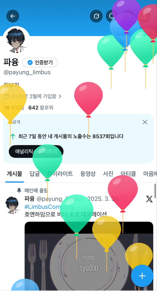 파융 tweet media