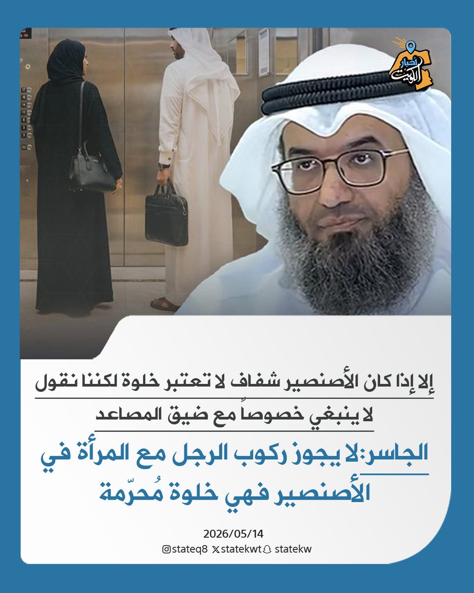 اخبار الكويت 24 tweet media