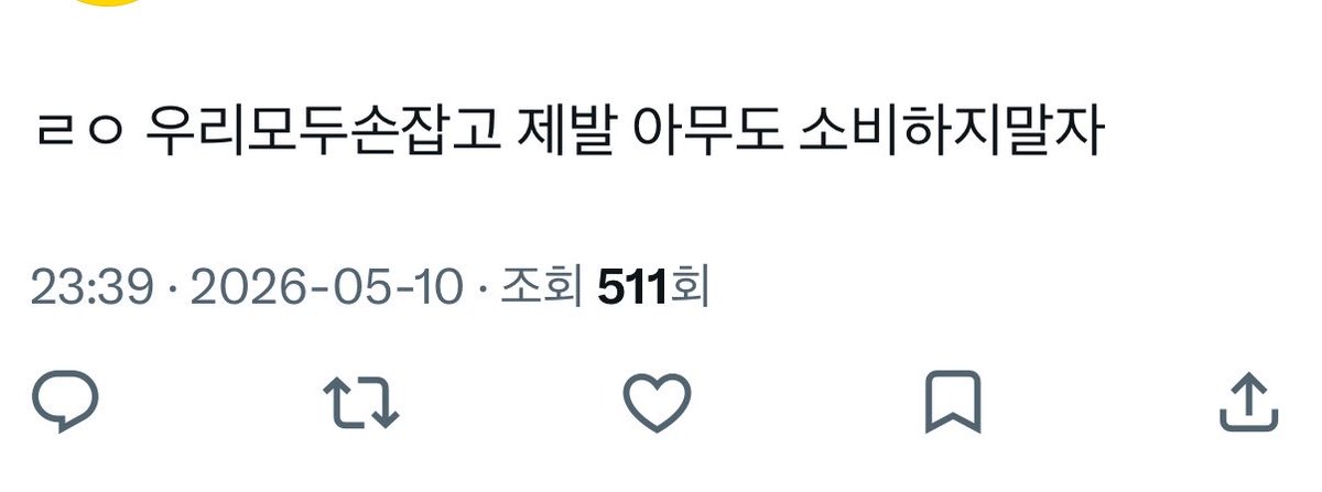 아유 tweet media