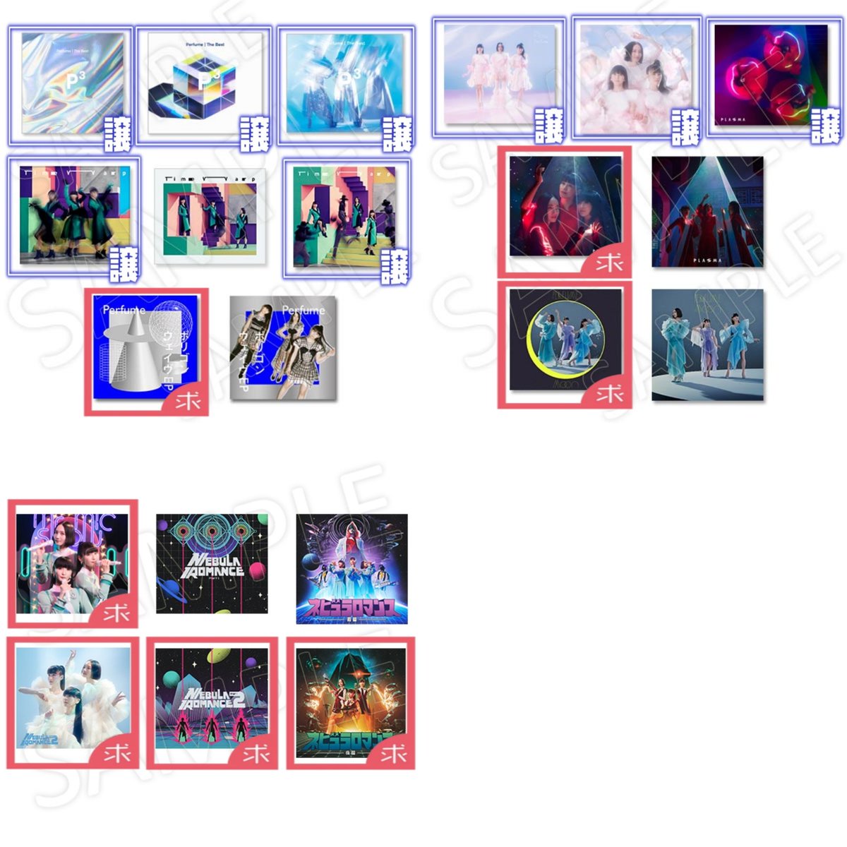 itdkvh9's tweet photo. 【交換・譲渡】
Perfume ジャケットコレクション
譲：画像青枠
求：画像赤枠または100〜300円（状態による）

京都市内にて手渡し希望です
土日に映画館に持っていきます
検索からもぜひお声がけください
#prfm #ジャケコレ https://t.co/Nf72k98o3U