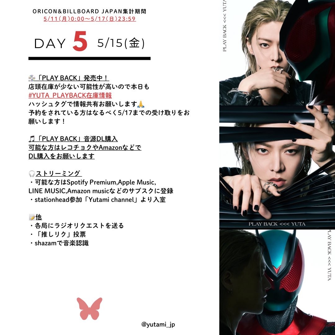 悠民 JP for 中本悠太 tweet media