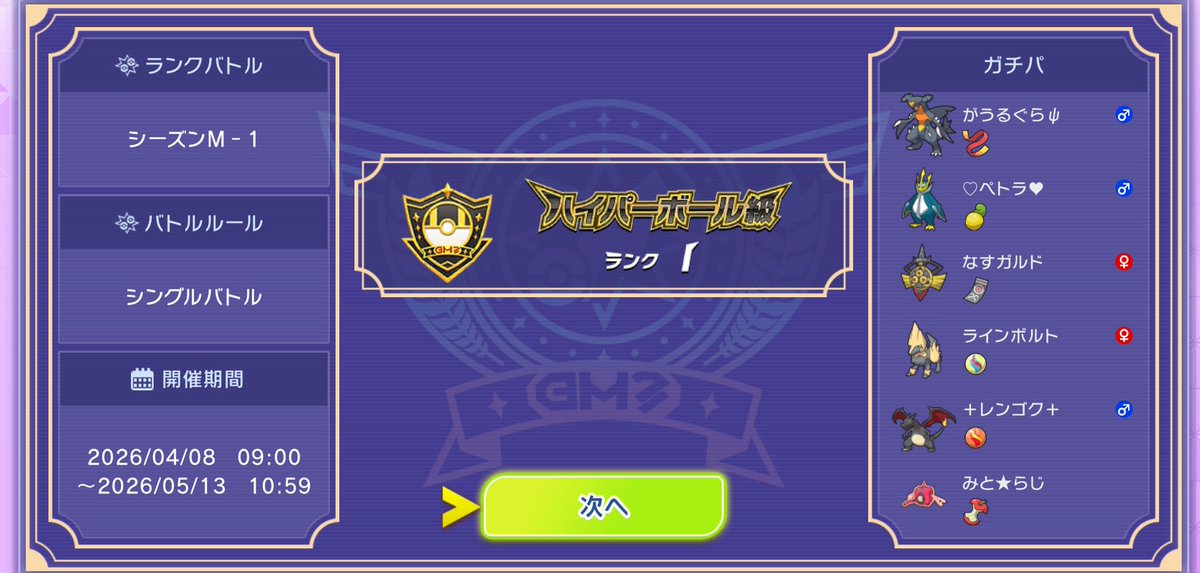 しゅーみ垢🎋色違いポケモン廃人 tweet media