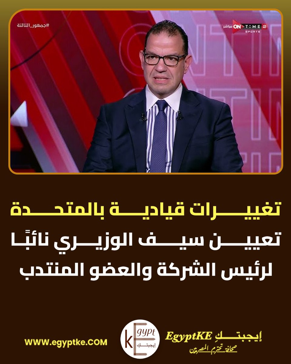إيجبتكِ - Egypt KE tweet media
