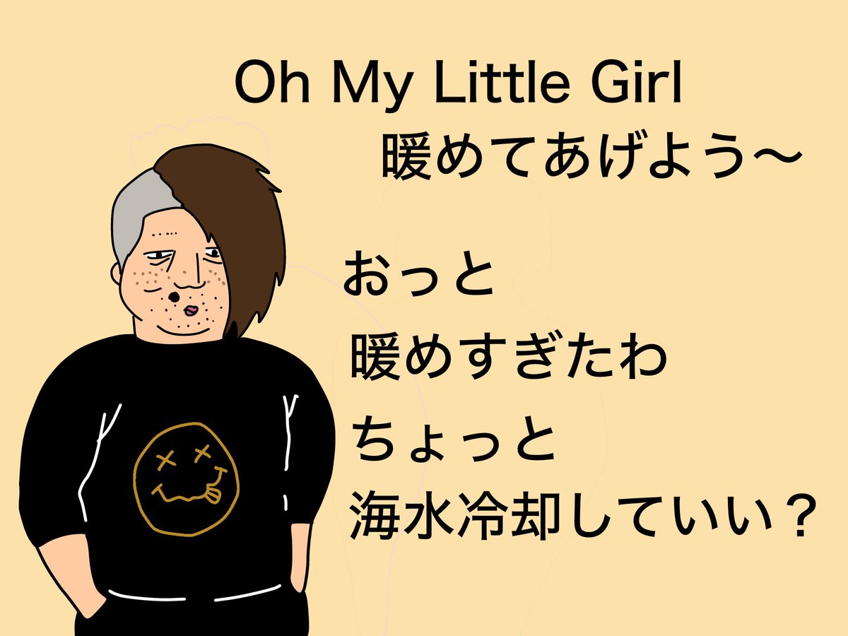 @うみ太郎 tweet media