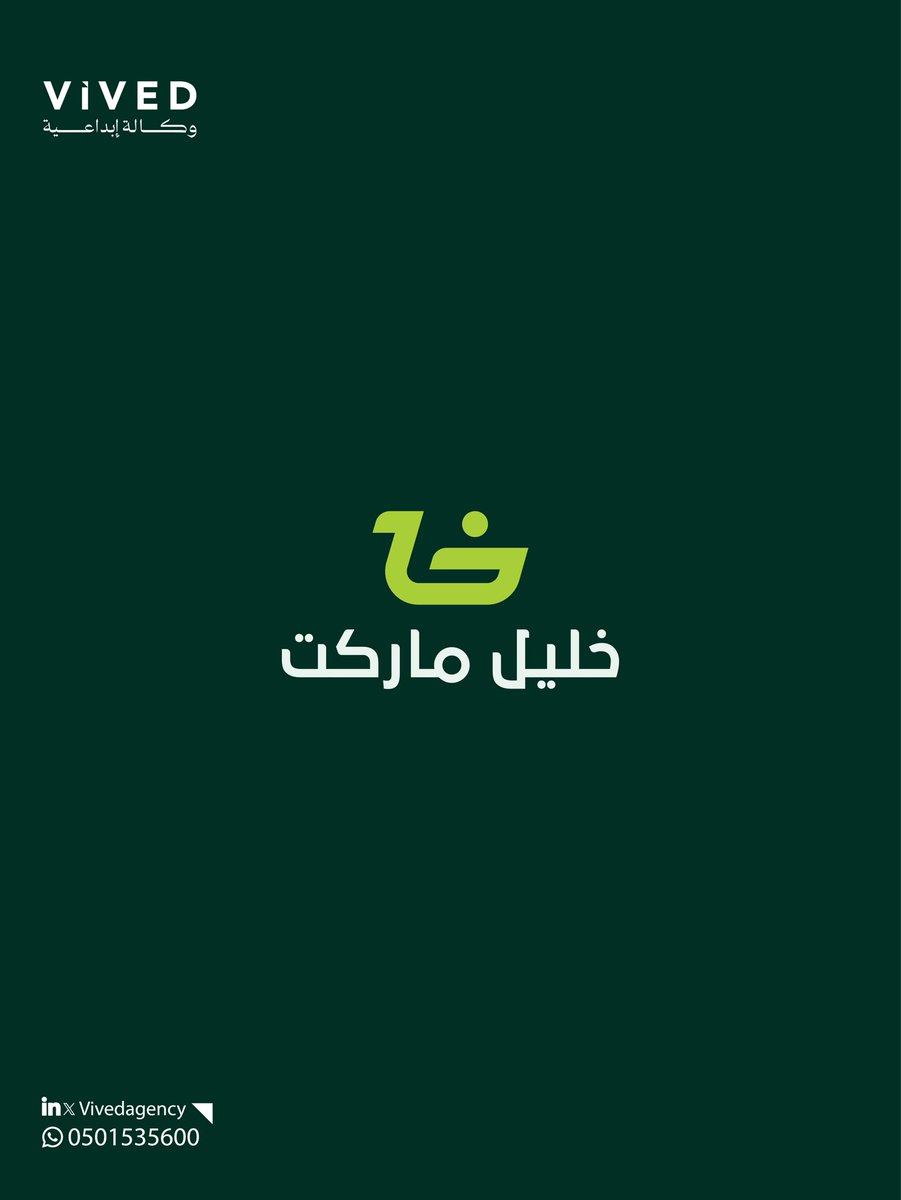 Vived | وكالة إبداعية tweet media