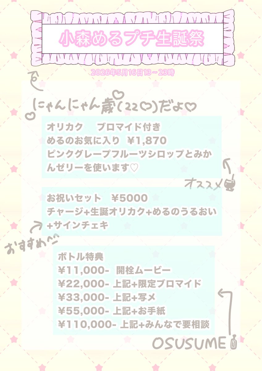 小森める@みゅるころ tweet media