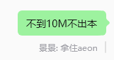 zhuilong888's tweet photo. $CLANKER 的联合创始人也在用 $aeon 框架，除开 A16Z的光头关注，越来越的大佬都在用这款框架，感觉起飞只是时间问题！！！ https://t.co/gzTCksSjas