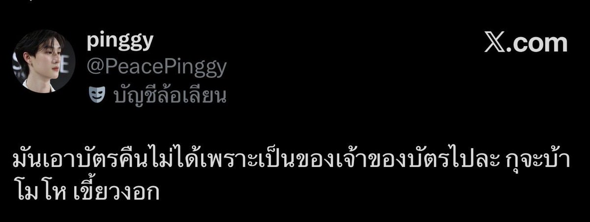 pinggy tweet media