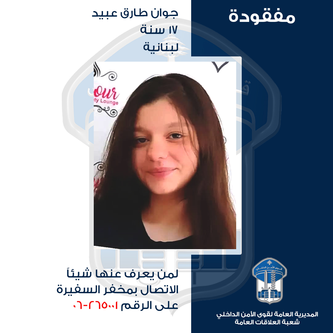 قوى الامن الداخلي tweet media