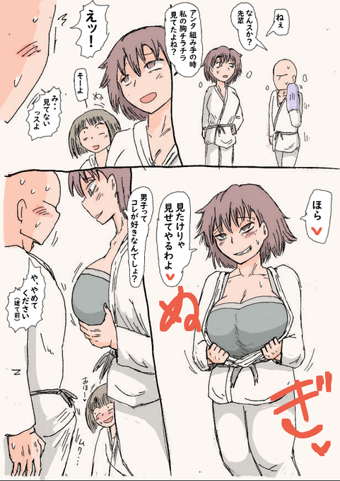 淫らで夢のような空手部 