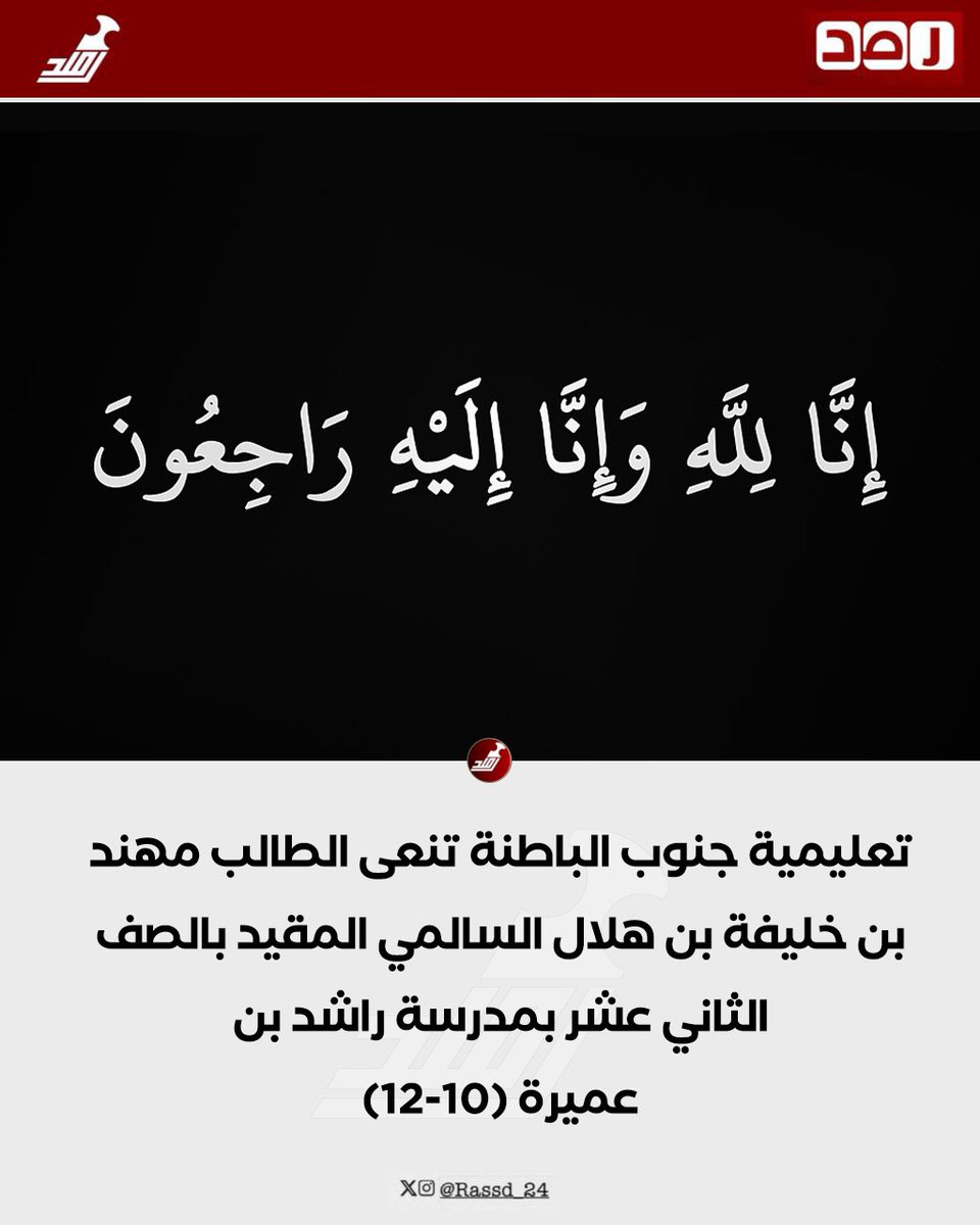 رصد tweet media
