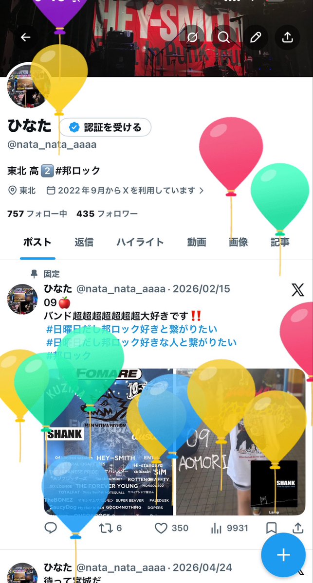 ひなた tweet media