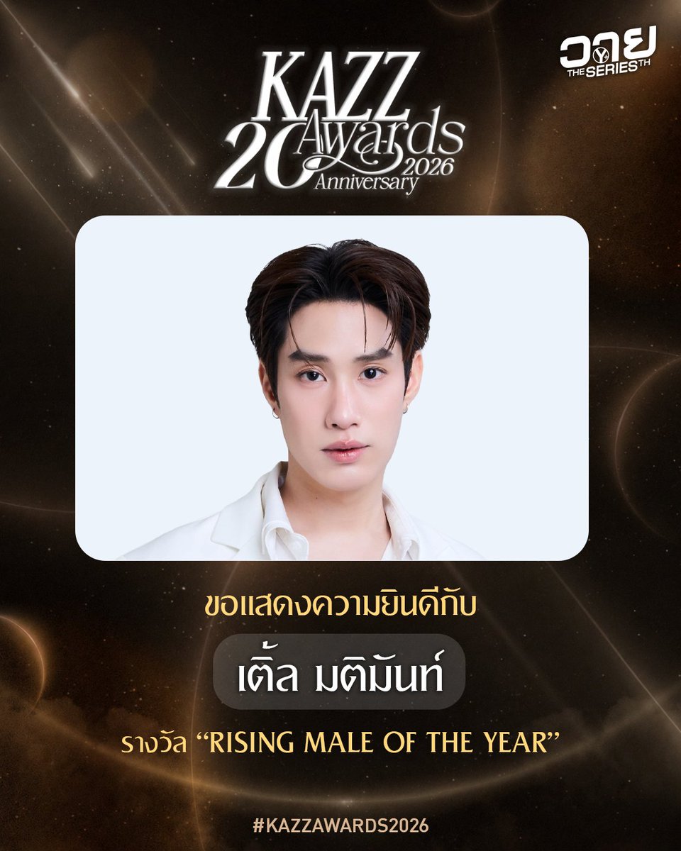 วาย The Series TH tweet media