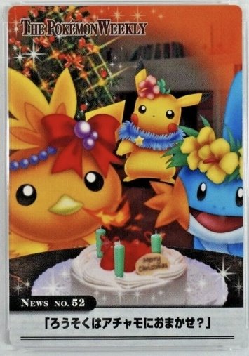 2005 The Pokemon Weekly These cards are super rare non TCGs released  released as vending cards and in special boxes. Very popular with  collectors, there is a regular and holo foil version