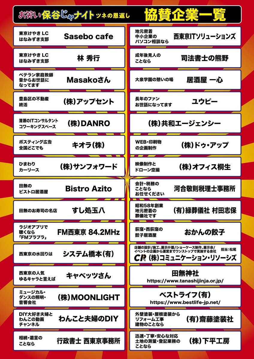 つねむね@芸人 tweet media