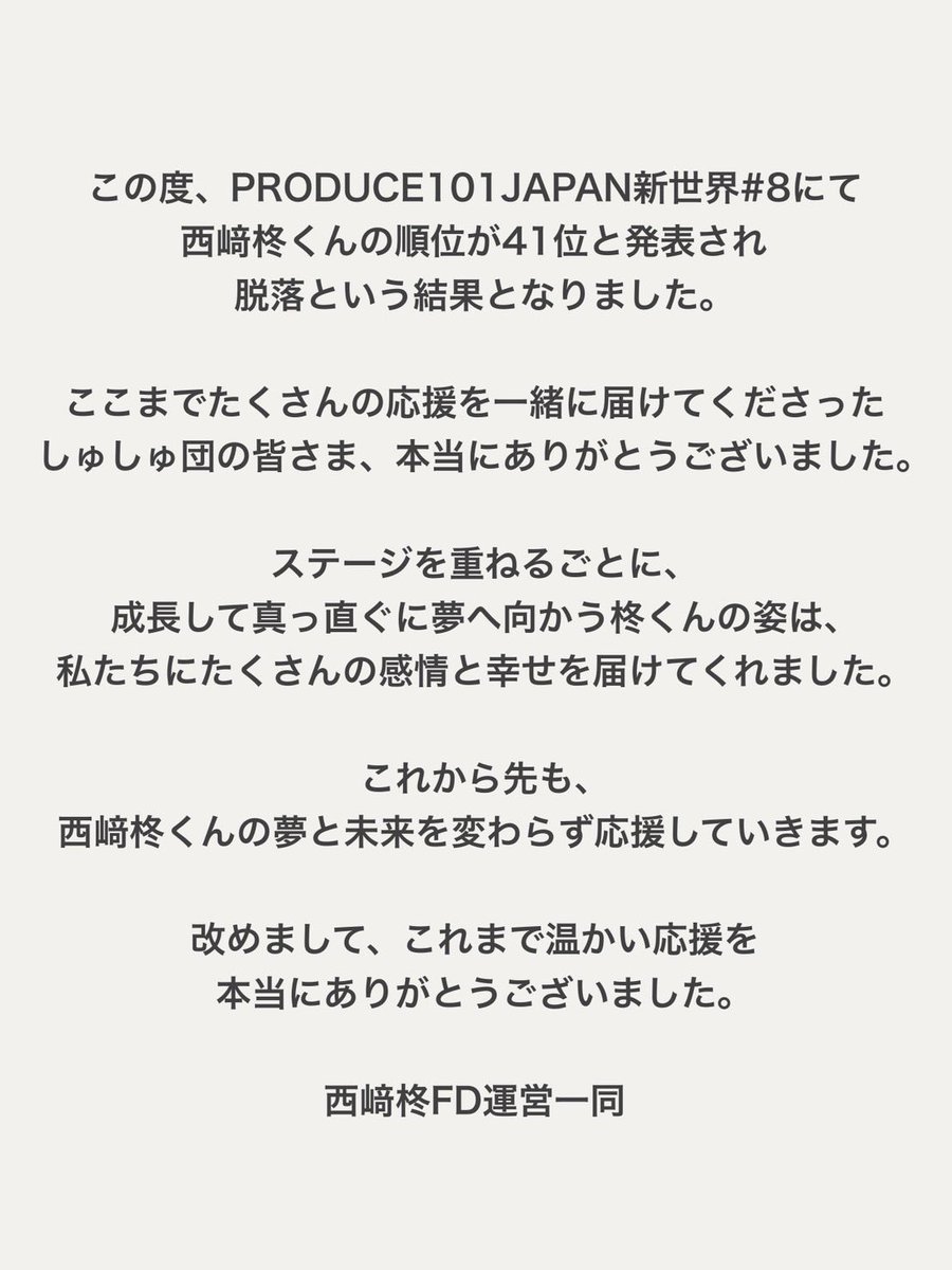西﨑柊FD【しゅしゅ団🥁🌿】 tweet media