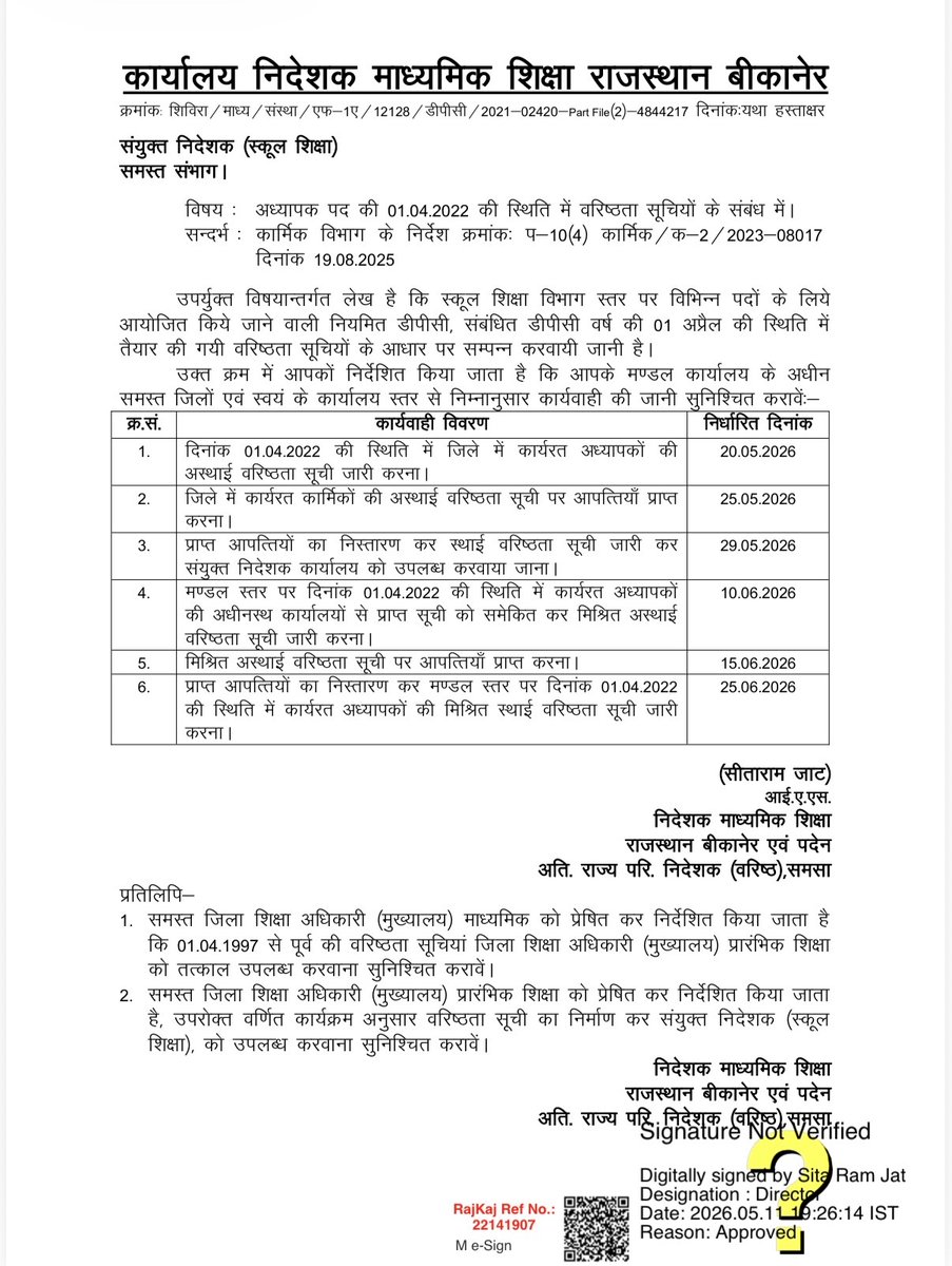 शिक्षकों की आवाज़ tweet media