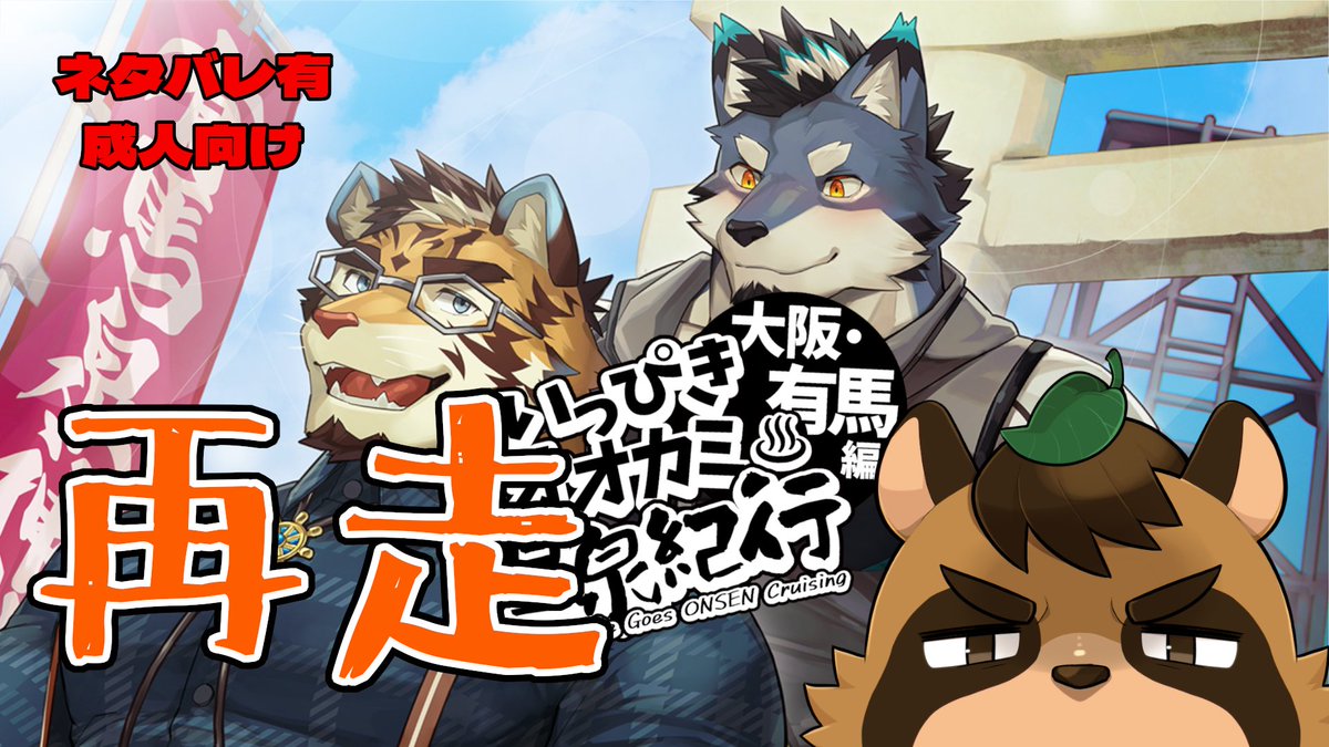 今日から再走します よろしくお願いします