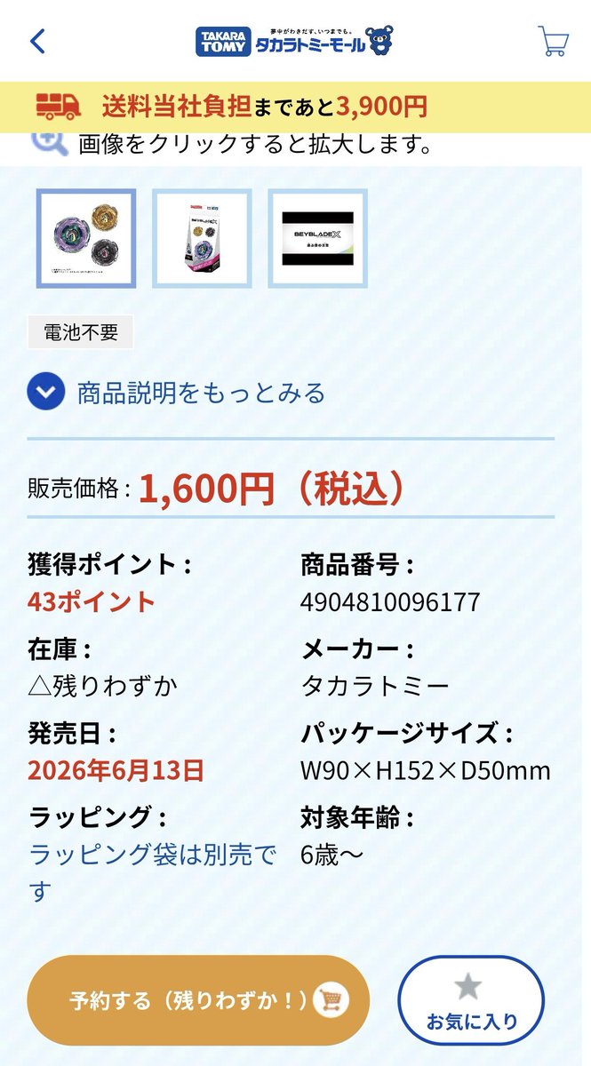 セブン tweet media