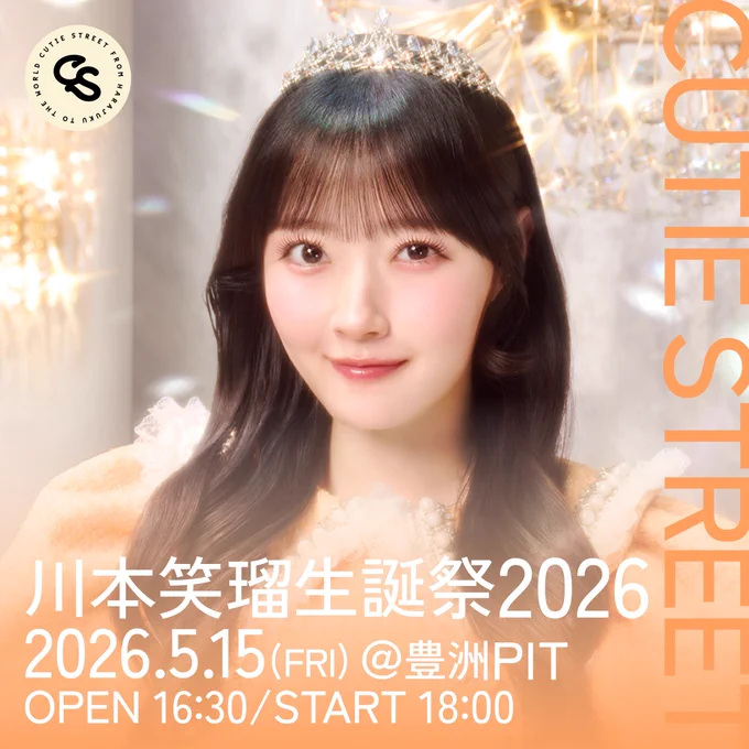 CUTIE STREET【Official】 on X: 