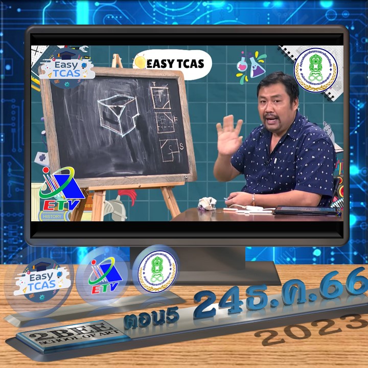 tutor_z's tweet photo. ติวสถาปัตย์ ศิลปะ สำหรับ TV และ SOCIAL
รายการ Easytcas
ช่อง ETV การศึกษานอกโรงเรียน
สังกัด กระทรวงศึกษาธิการ
ผู้สอน:พี่ตึก-อนวัช กล้วยไม้ ณ อยุธยา
ติวเตอร์ประจำสถาบัน 2BEE school of art สาขา ตึกน้ำ ชลบุรี
#ติวสถาปัตย์ #tpat4 #pat4
#ติวศิลปะ #tpat2 #pat6 https://t.co/huJuQk53Tg