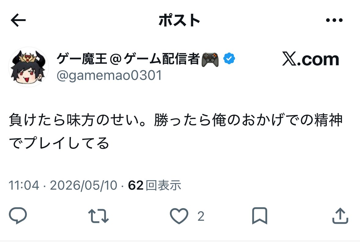 zettai_iyaya's tweet photo. これも全部味方のせいにしてるらしい https://t.co/tto2n1eTuU