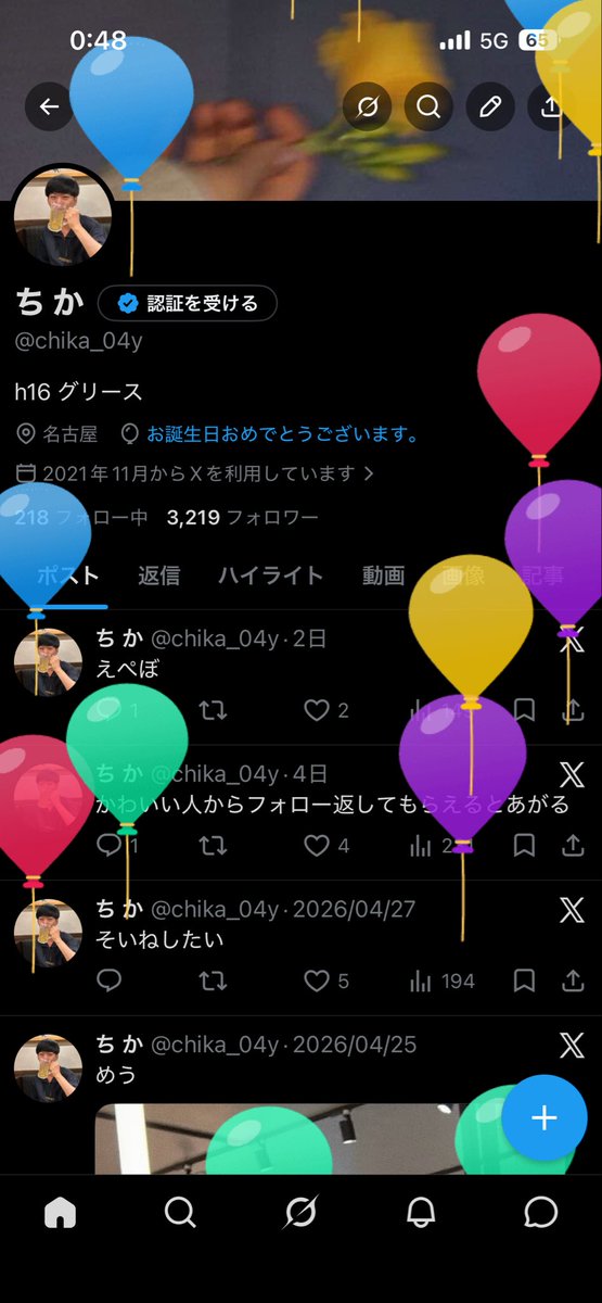 ち か tweet media