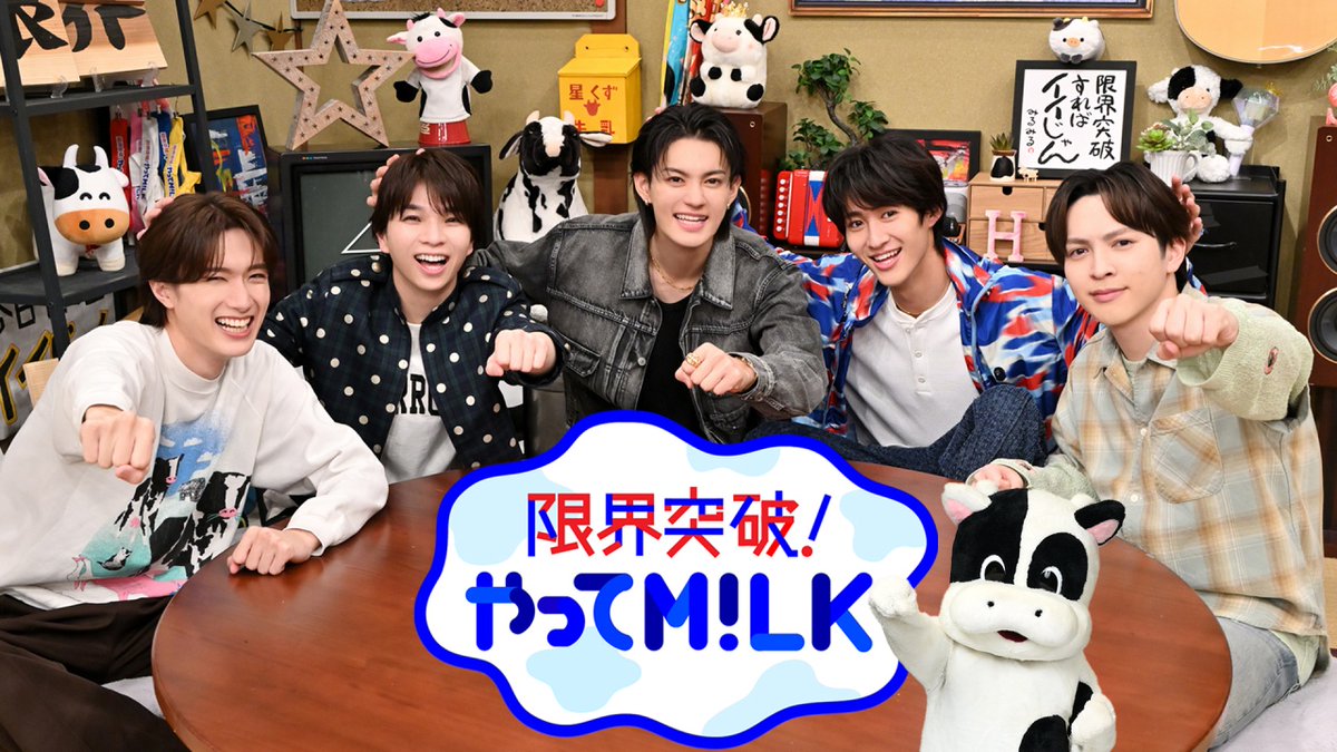 この後深夜0時59分からは『限界突破！やってM!LK☆食材を組み合わせ