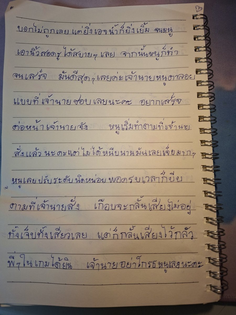 kanompungping63's tweet photo. คำสั่งสุดท้ายก่อนเตรียมเพลย24/3ค่ะ ตื่นเต้นๆ แต่อาจจะยังเขียนจดหมายหาเจ้านายได้ไม่ค่อยดีเท่าไหร่ https://t.co/FXwgMB4Bcr