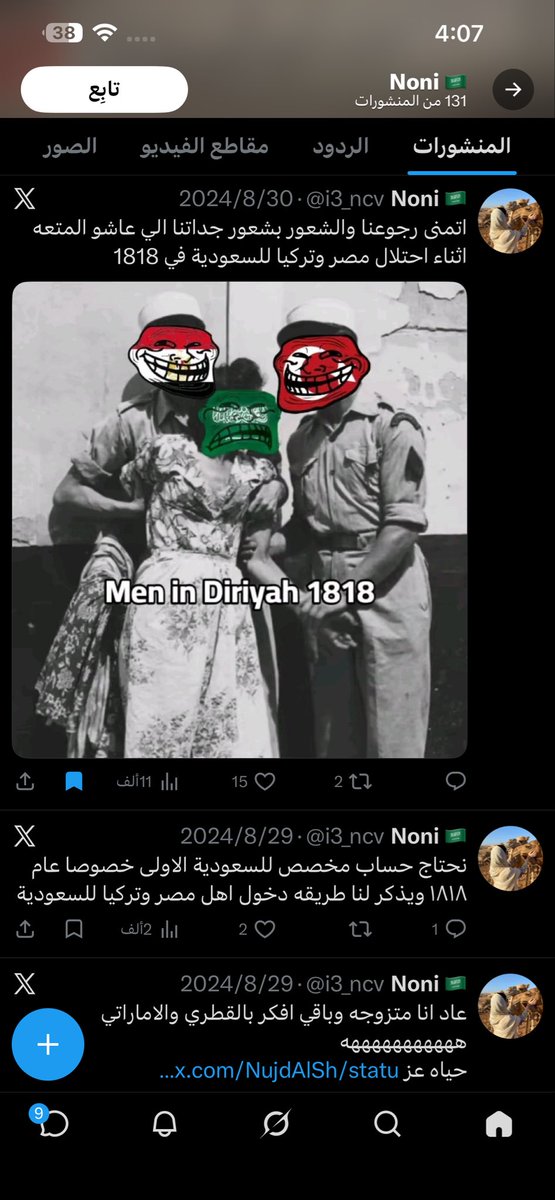 SAQR tweet media