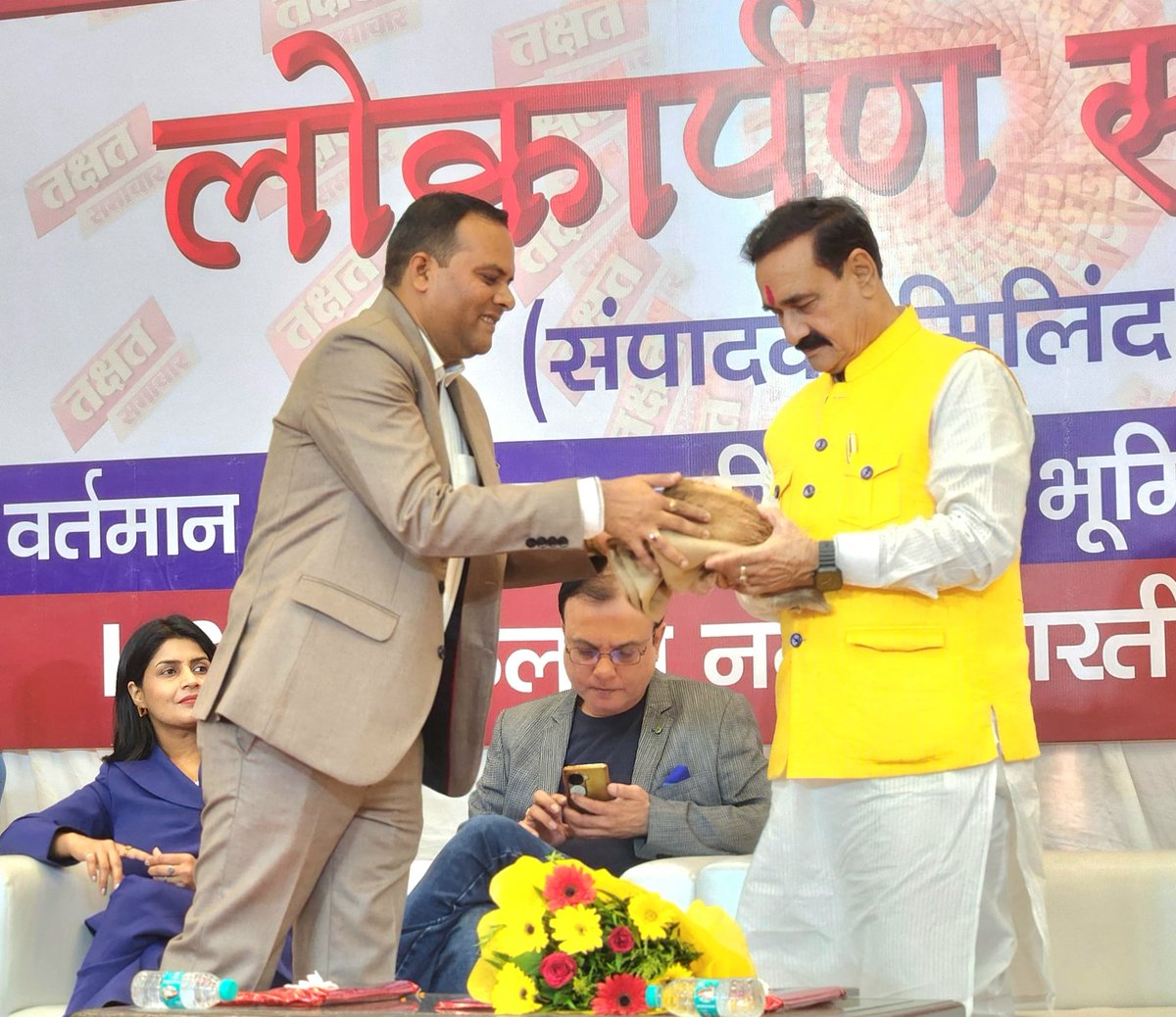 drnarottammisra's tweet photo. आज भोपाल से प्रकाशित साप्ताहिक समाचार पत्र 'तक्षत समाचार' के  लोकार्पण कार्यक्रम में सम्मिलित  हुआ। इस अवसर पर  'वर्तमान परिवेश में पत्रकारिता की भूमिका' विषय पर अपने विचार साझा किए। कार्यक्रम में श्री अमित तिवारी जी (वरिष्ठ पत्रकार), श्रीमती शशि शर्मा जी (डिप्टी एडिटर, आज तक ), श्री ललित कुमार जी, श्री अतुल विनोद पाठक जी (वरिष्ठ पत्रकार), श्री दुर्गेश पवार जी (अध्यक्ष, पवार समाज), श्री राम स्वरूप सेन जी (अध्यक्ष, सेन समाज), श्री मिलिंद ठाकरे जी (प्रधान संपादक, तक्षत समाचार) जी भी साथ मौजूद रहें। 
लोकतंत्र के चौथे स्तंभ को मजबूती प्रदान करने के इस प्रयास के लिए तक्षत समाचार की पूरी टीम को मेरी ओर से हार्दिक बधाई एवं उज्ज्वल भविष्य की अनंत शुभकामनाएं।आशा है कि यह समाचार पत्र निष्पक्षता और सत्यनिष्ठा के साथ जन-सरोकार की आवाज़ बनेगा।