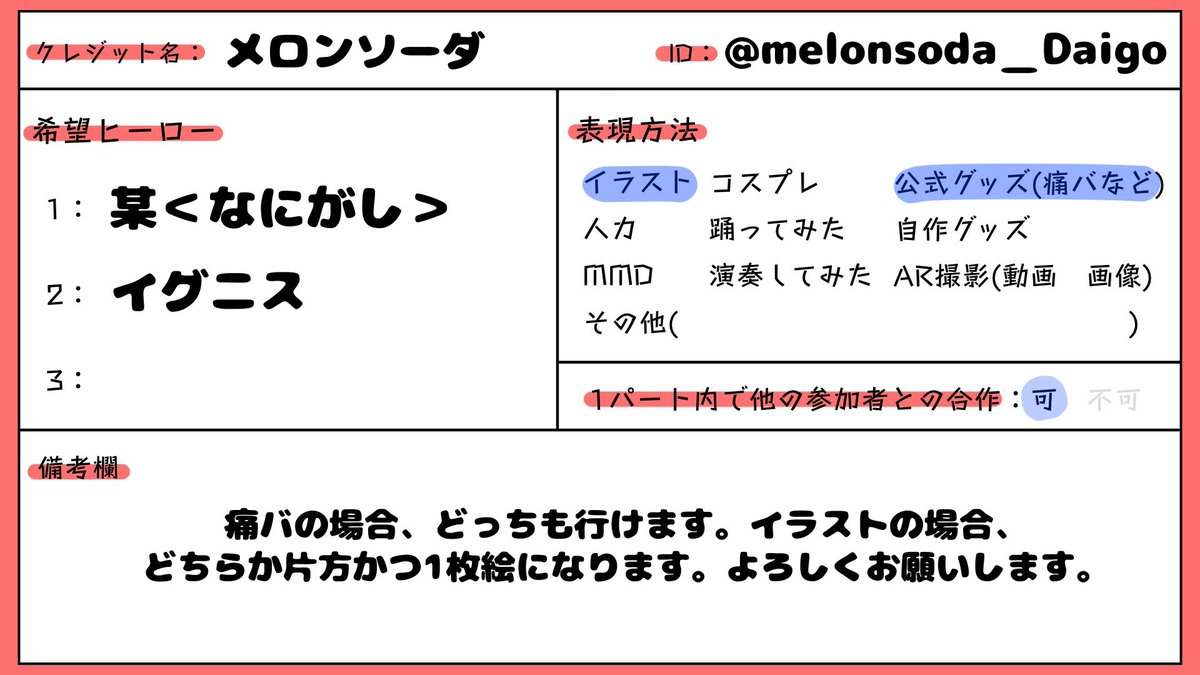 メロンソーダ tweet media
