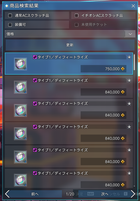 やっぱすげードロップしてるんだな('ω'`)
