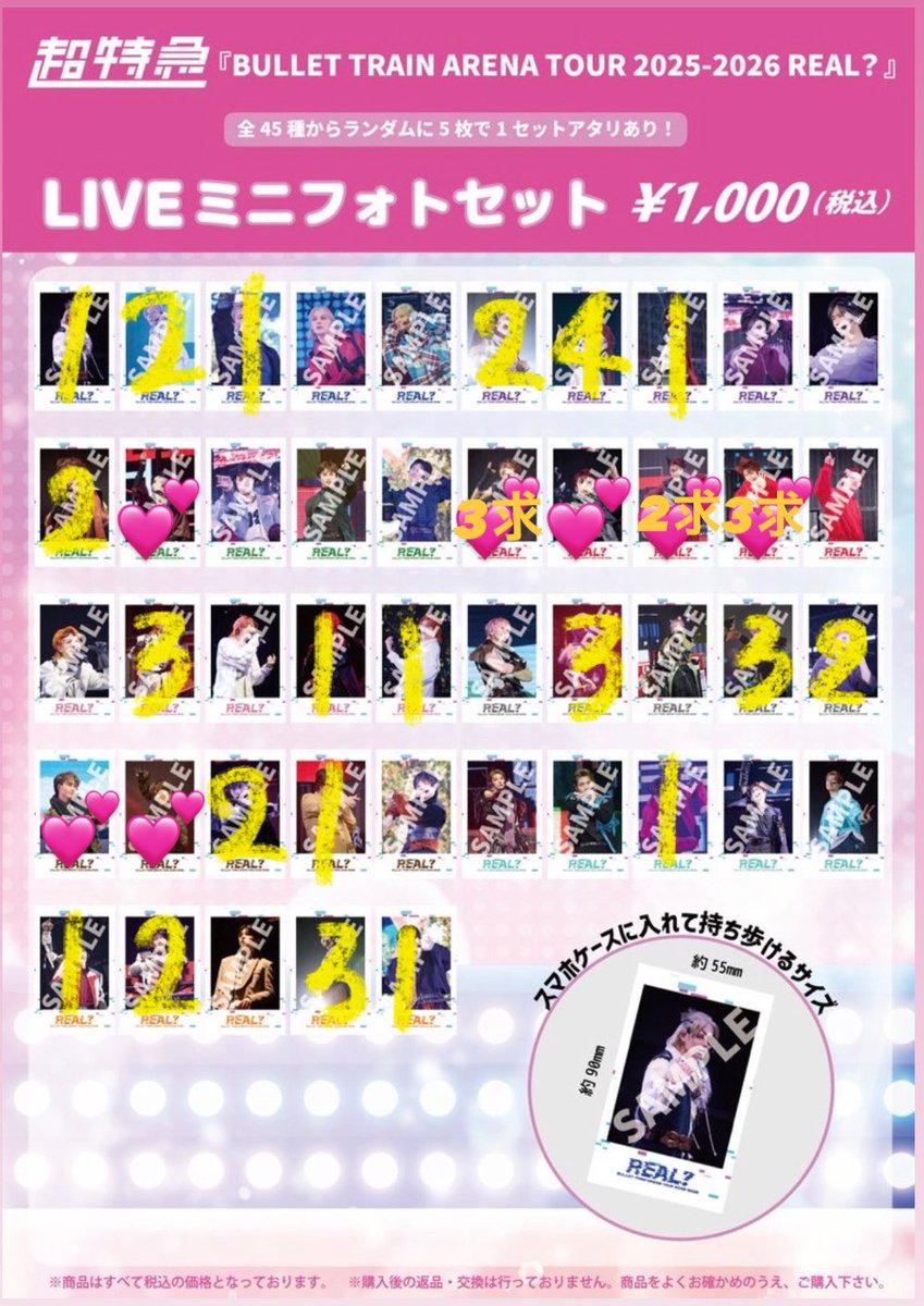ユーキ推し8号車 tweet media