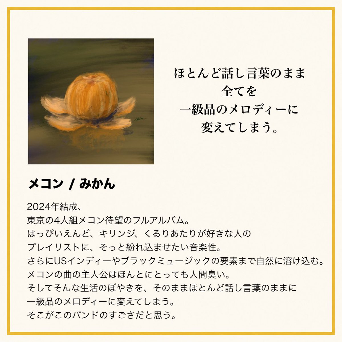 HOLIDAY! RECORDS おすすめ音楽紹介 & CD屋 tweet media