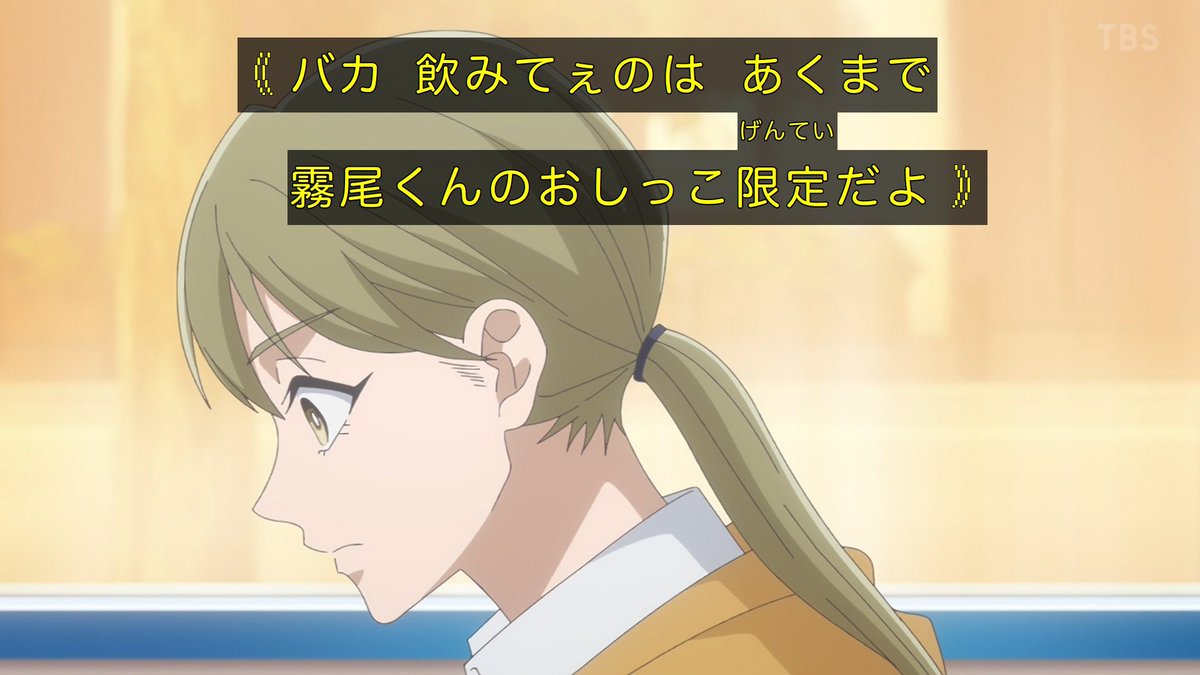 霧尾ファンクラブ 第7話 ツイート画像 1