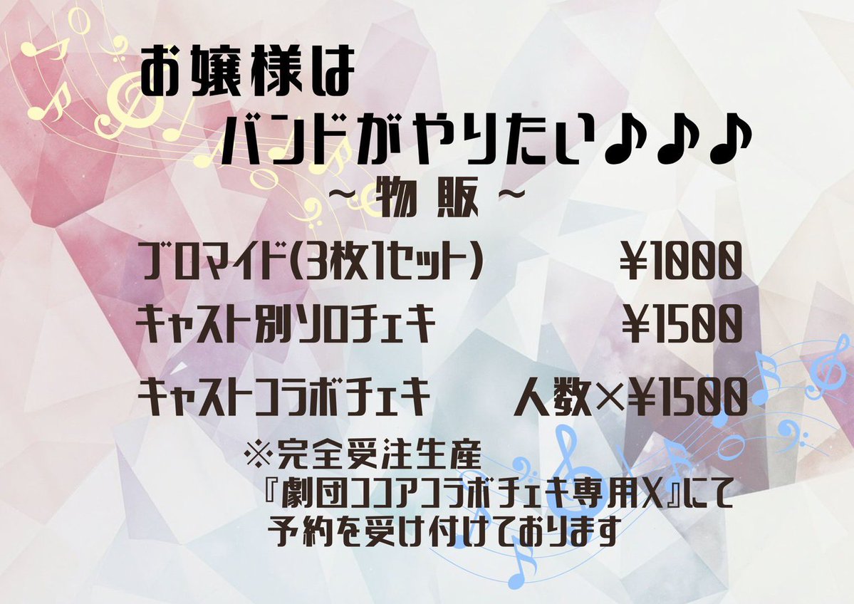 🎸物販🎸 ブロマイド、チェキは全てにサイン、お絵描きします！当たり