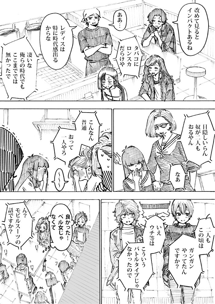 WEB漫画「nini&nee」 最終話 「SACHI&HIJIRI」 57P~60Pをアップしました
https://t.co/zlCvuzoIQH
#漫画が読めるハッシュタグ