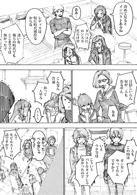 WEB漫画「nini&nee」  最終話 「SACHI&HIJIRI」 57P～60Pをアップしました
https://t.co/zlCvuzoIQH
#漫画が読めるハッシュタグ 