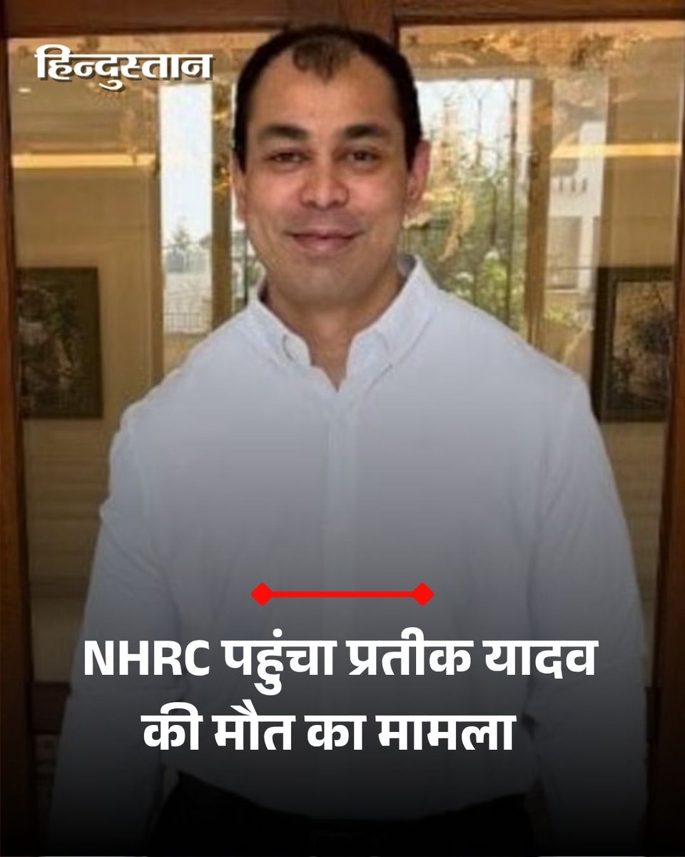 Hindustan tweet media