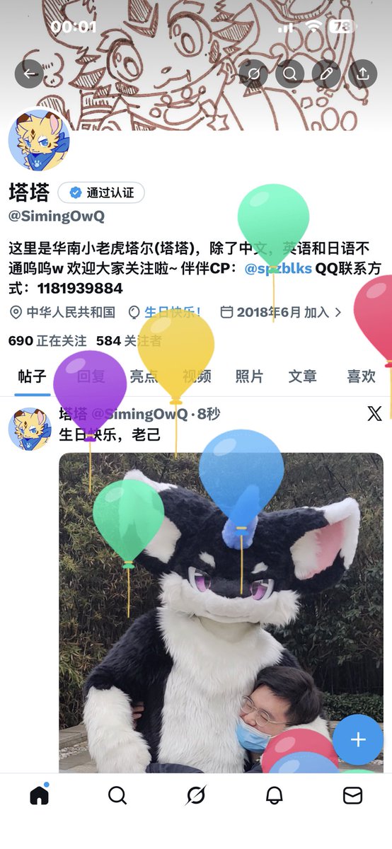 塔塔 tweet media