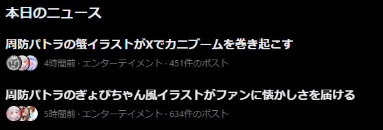 doi2doi's tweet photo. 何か、パトラが2つほどニュースになってて「なにごと！？」ってなったｗ https://t.co/tFRLjZ1tmz