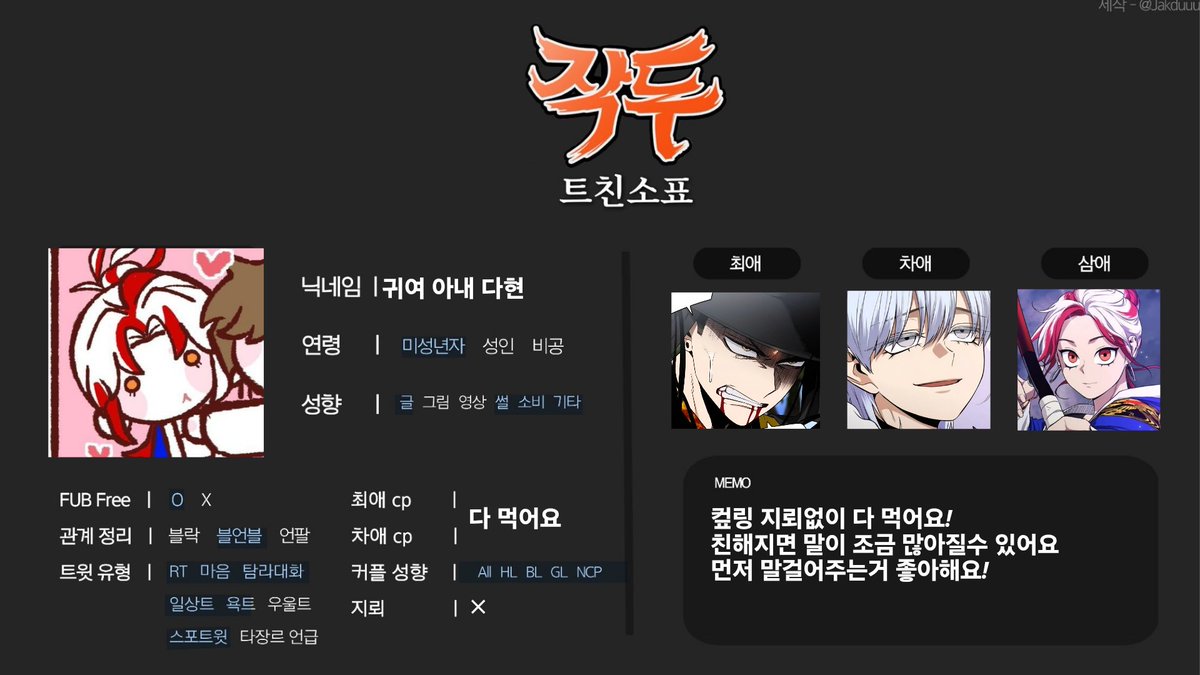 귀여 아내 다현 tweet media